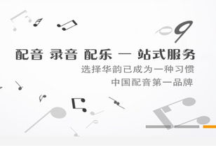 廣州錄音公司 動畫片配音的專家、價格與生產(chǎn)全解析