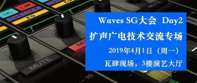 報名搶位！Waves SoundGrid 上海技術交流大會暨動畫聲音制作專題分享